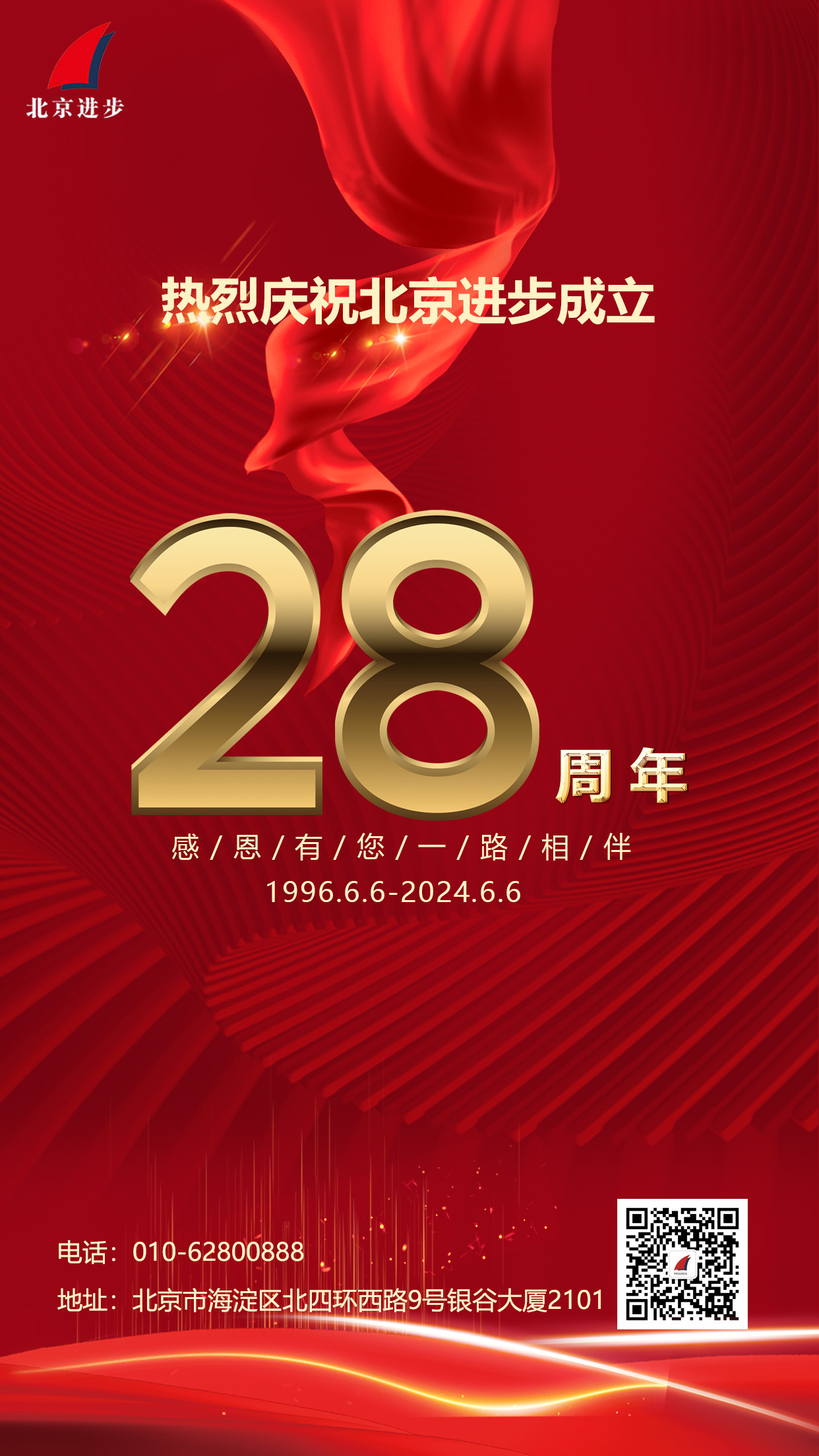 公众号周年庆海报2.jpg